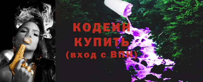 Кодеин напиток Lean (лин) Омск